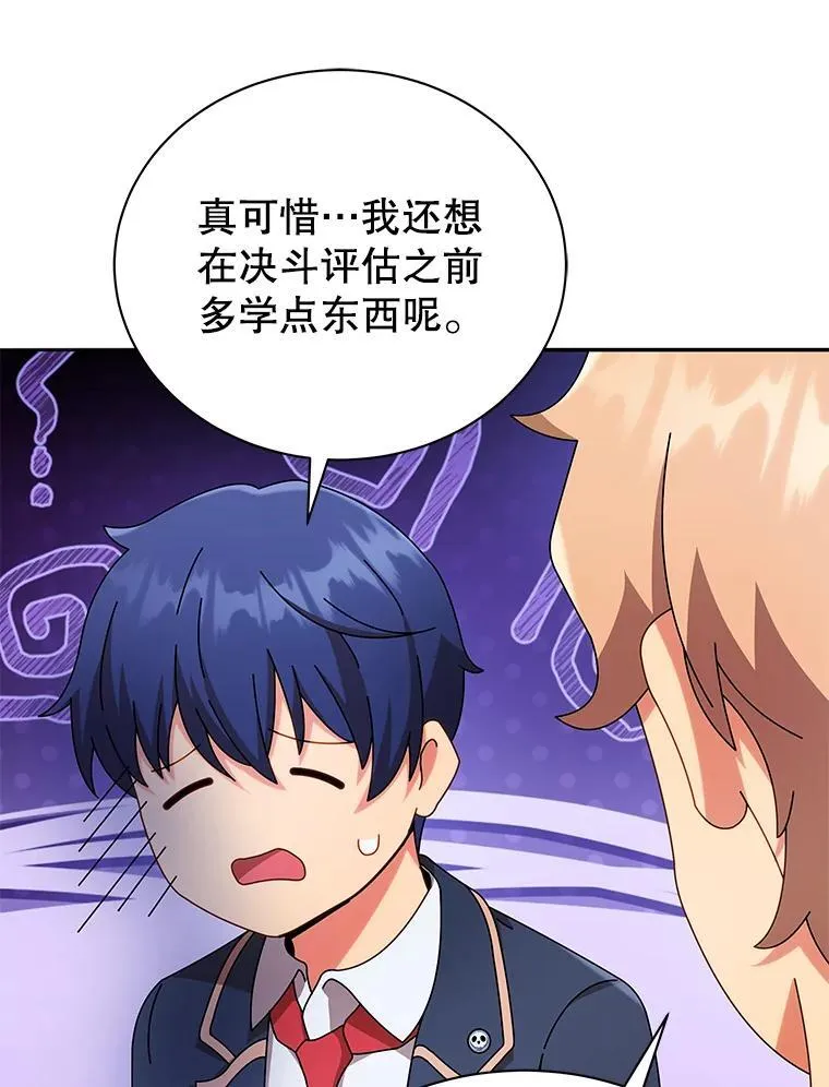 57.他需要失败 第74页