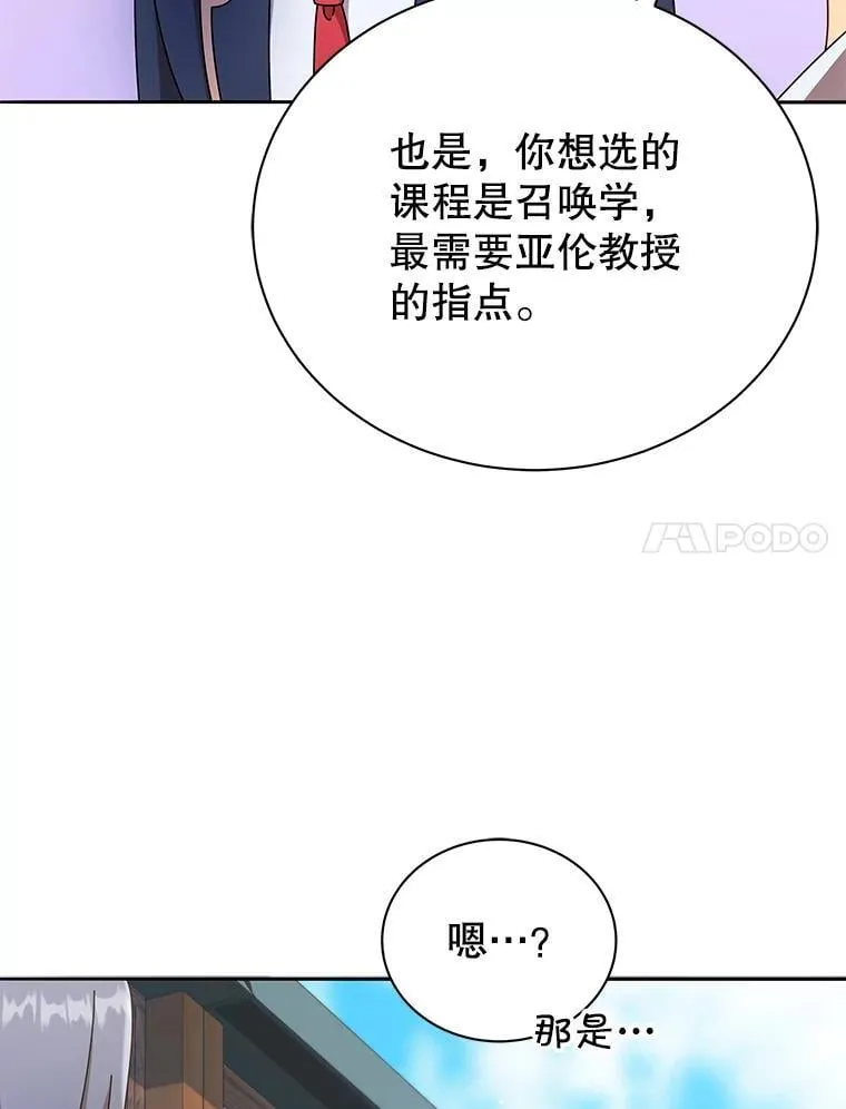57.他需要失败 第75页