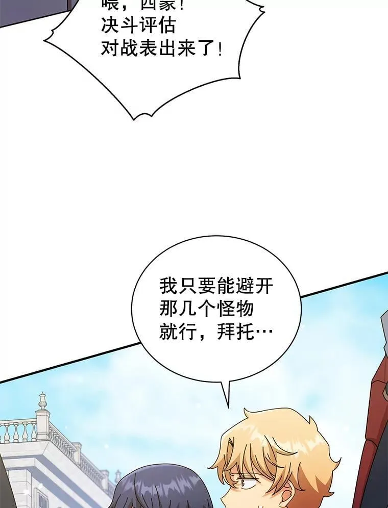 57.他需要失败 第77页