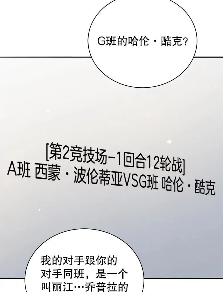 57.他需要失败 第79页