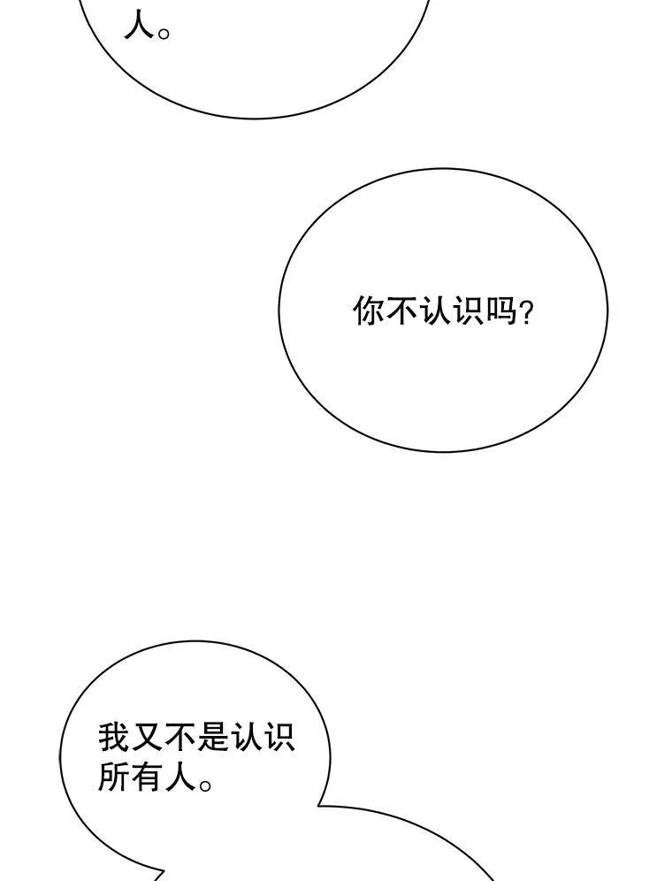 57.他需要失败 第80页