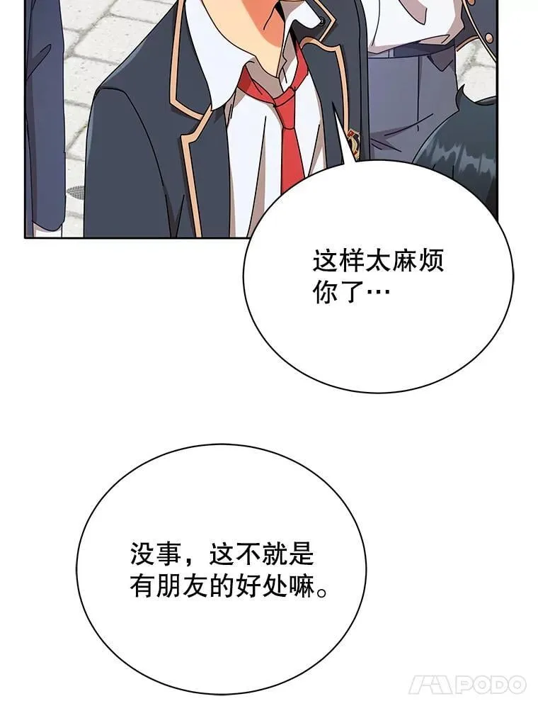 57.他需要失败 第82页