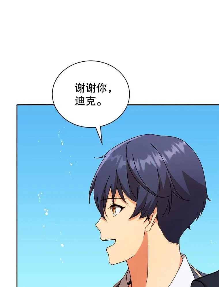 57.他需要失败 第83页