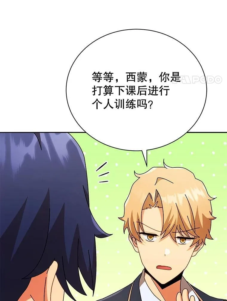 57.他需要失败 第85页
