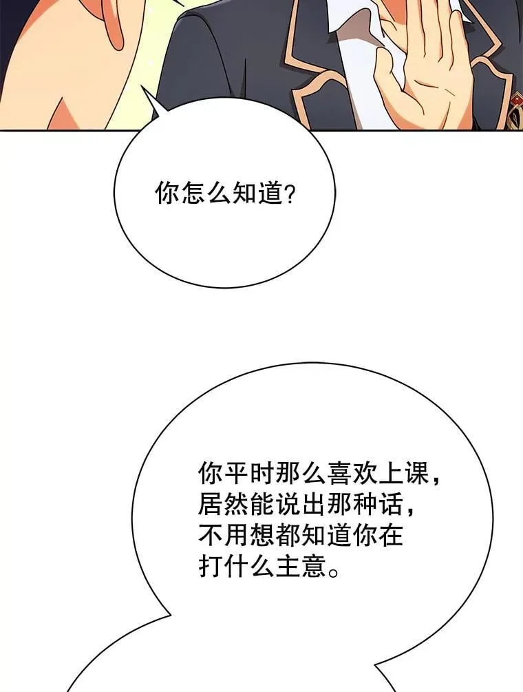 57.他需要失败 第86页