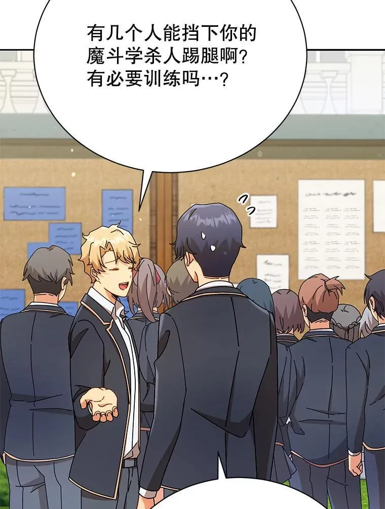57.他需要失败 第87页