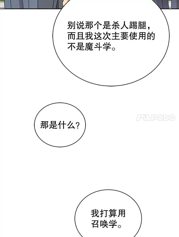 57.他需要失败 第88页