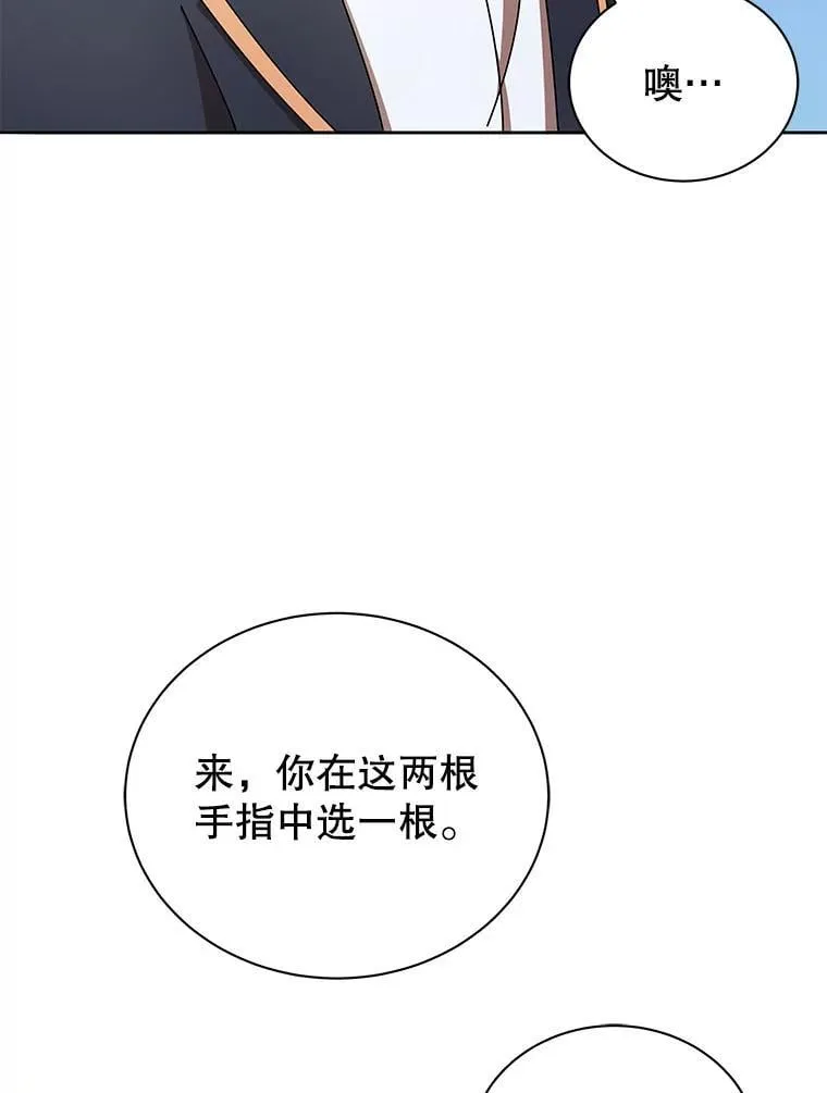 57.他需要失败 第90页