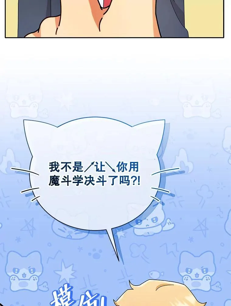 57.他需要失败 第92页
