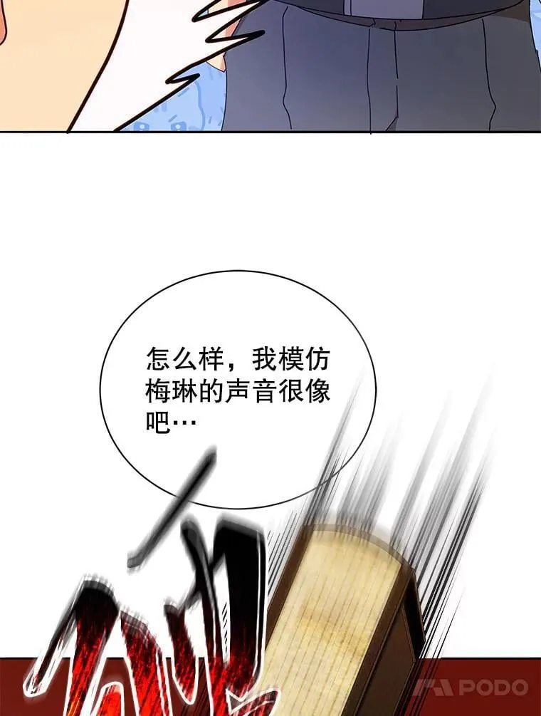 57.他需要失败 第94页