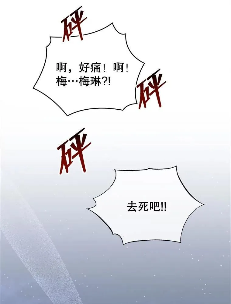 57.他需要失败 第96页