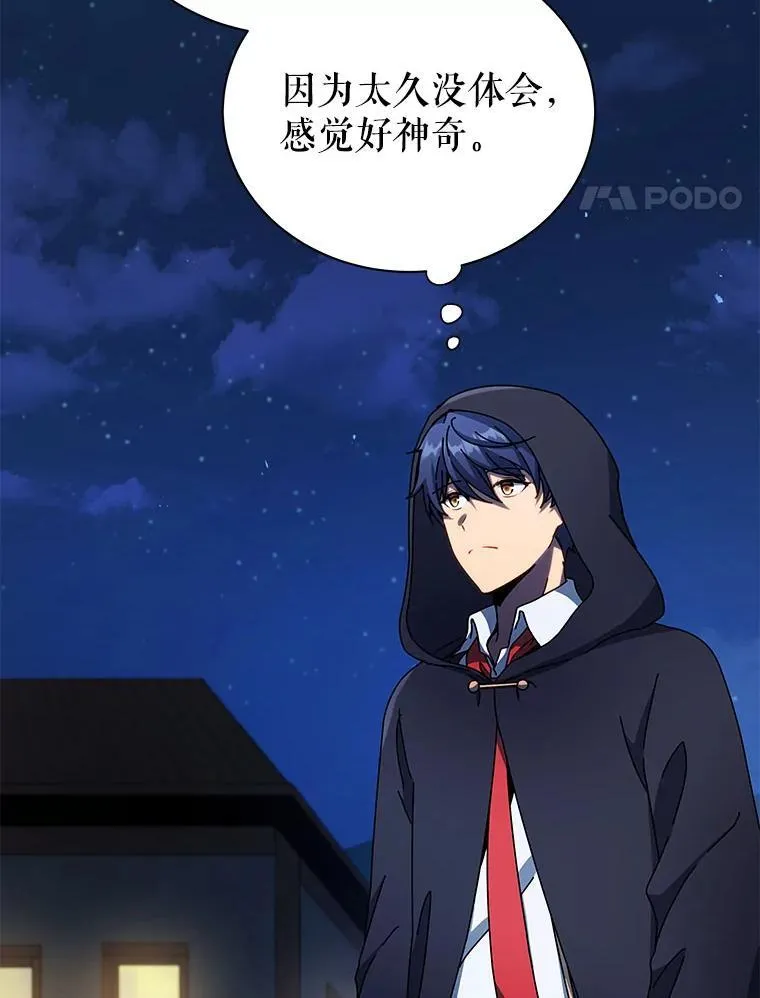 57.他需要失败 第98页