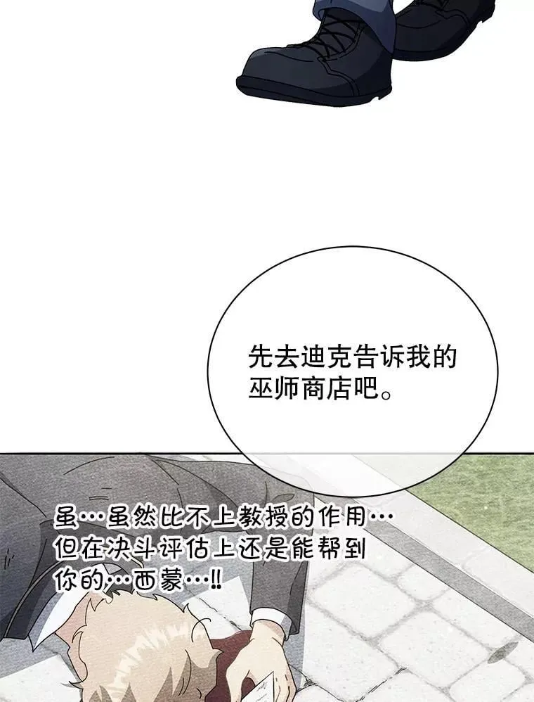 57.他需要失败 第100页