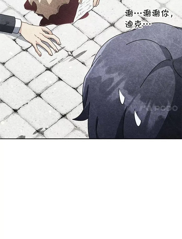 57.他需要失败 第101页