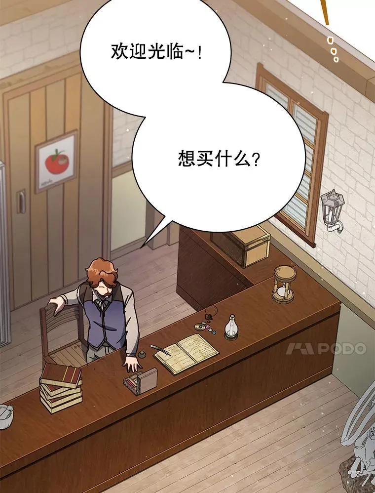 57.他需要失败 第104页