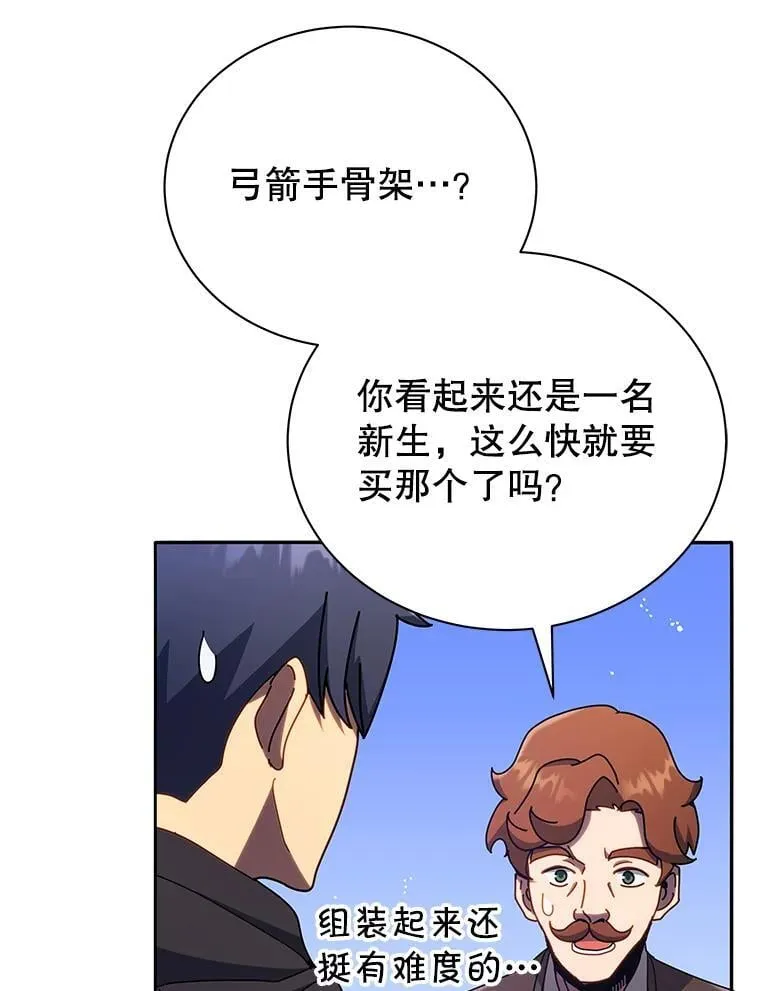 57.他需要失败 第106页