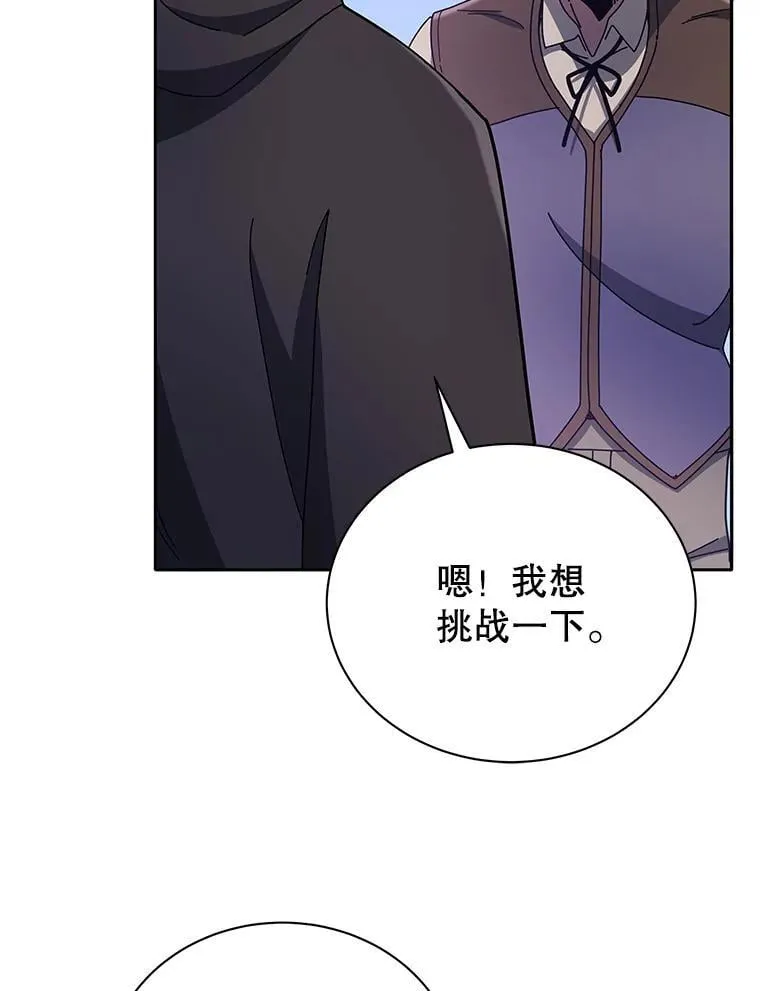 57.他需要失败 第107页