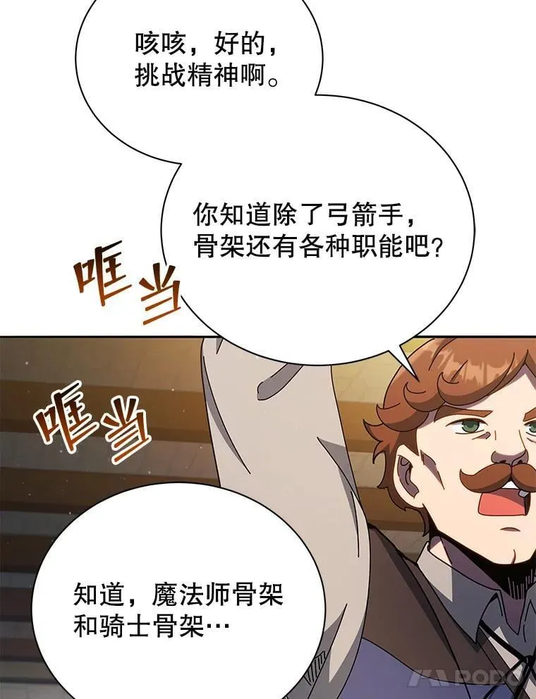 57.他需要失败 第108页