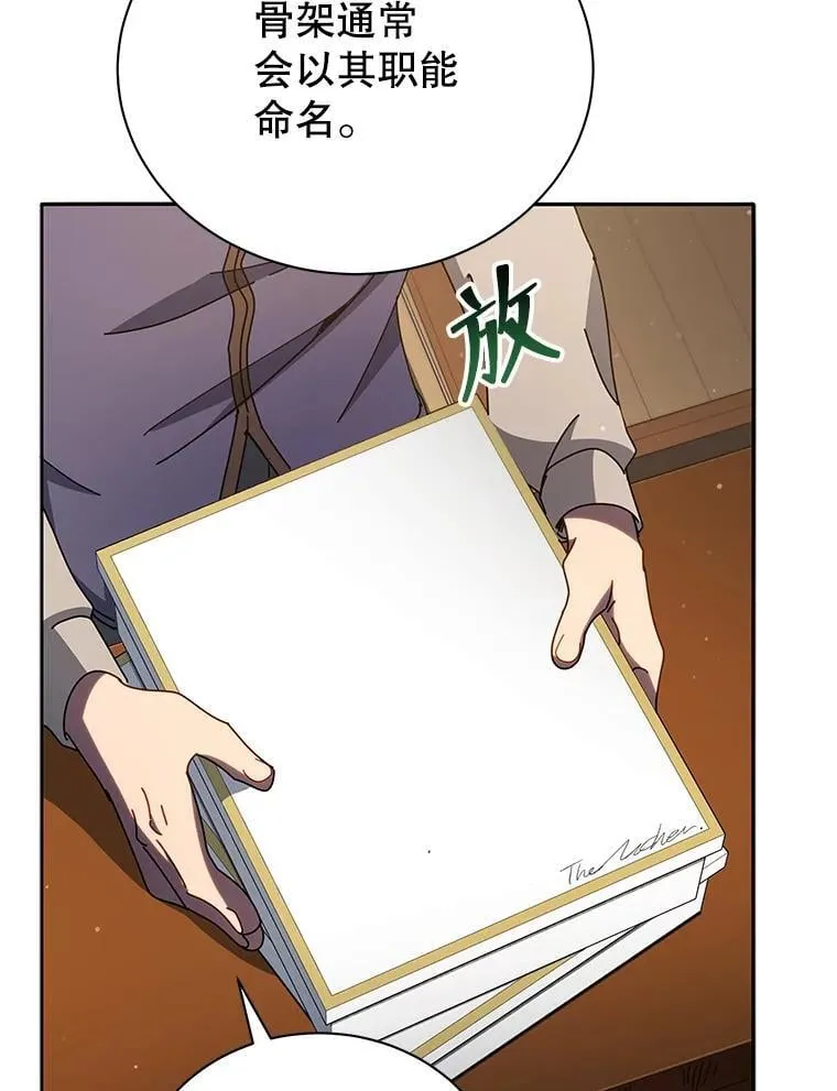 57.他需要失败 第110页