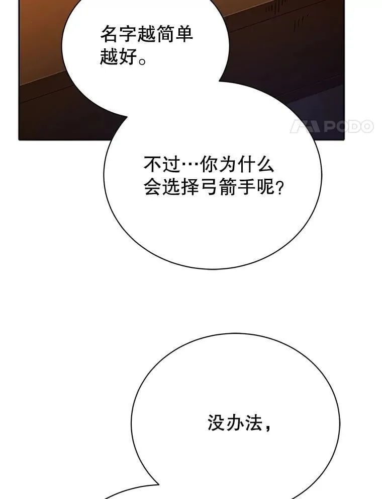 57.他需要失败 第111页
