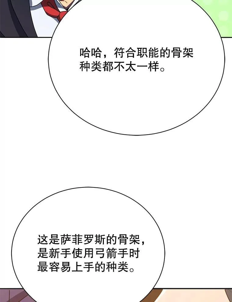 57.他需要失败 第113页