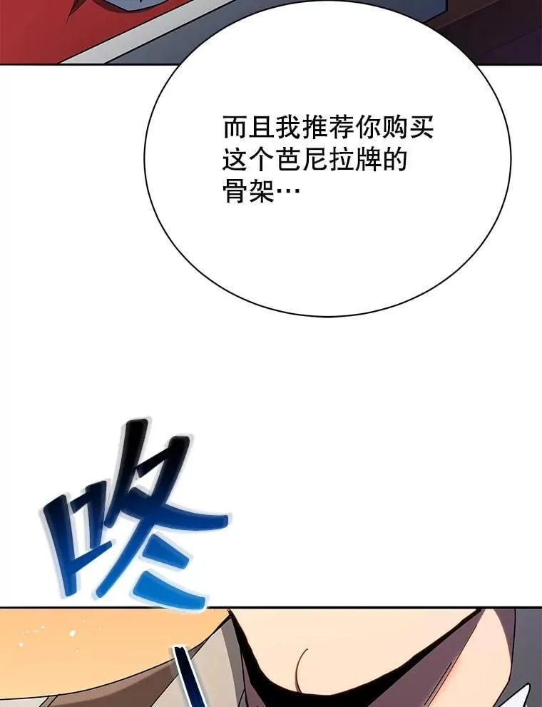 57.他需要失败 第115页