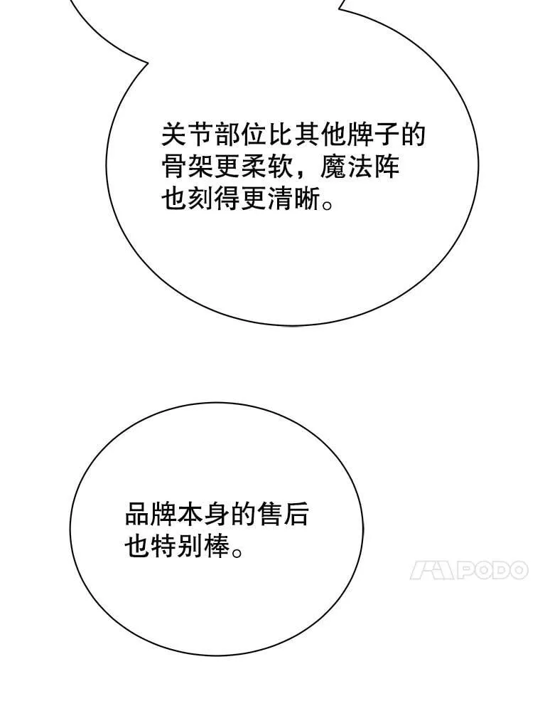 57.他需要失败 第117页