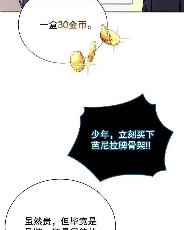57.他需要失败 第119页