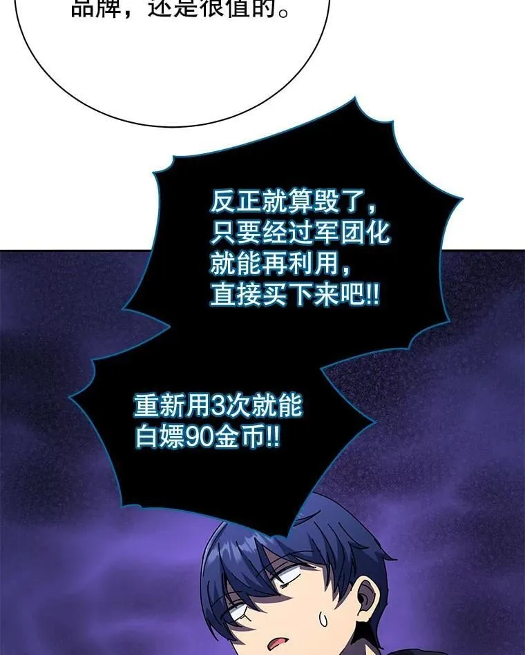 57.他需要失败 第120页
