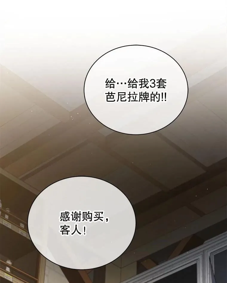 57.他需要失败 第122页