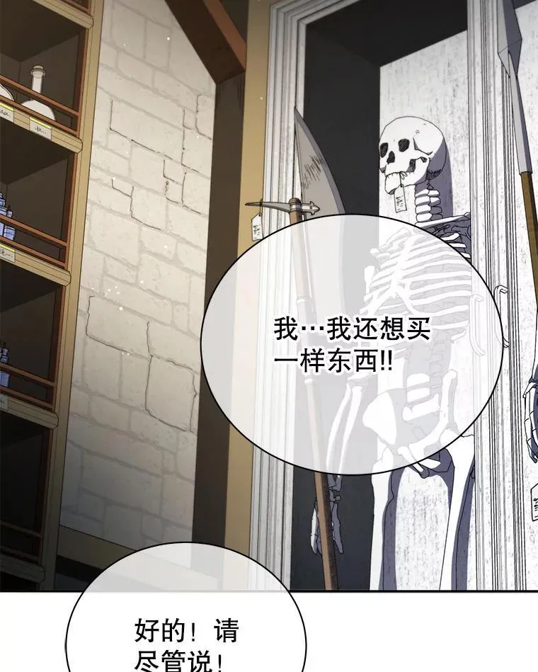 57.他需要失败 第123页