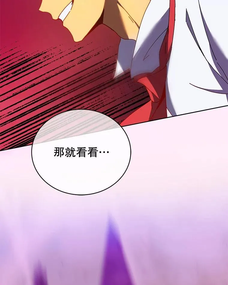 60.震惊四座 第6页