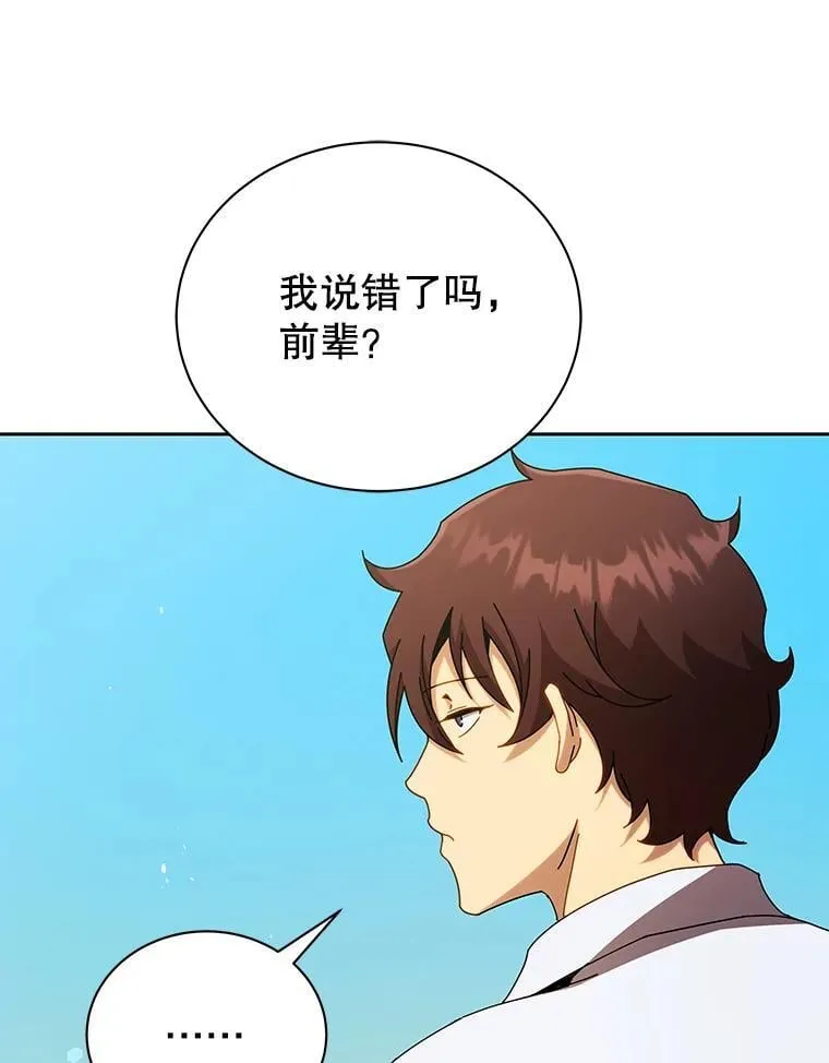 60.震惊四座 第14页