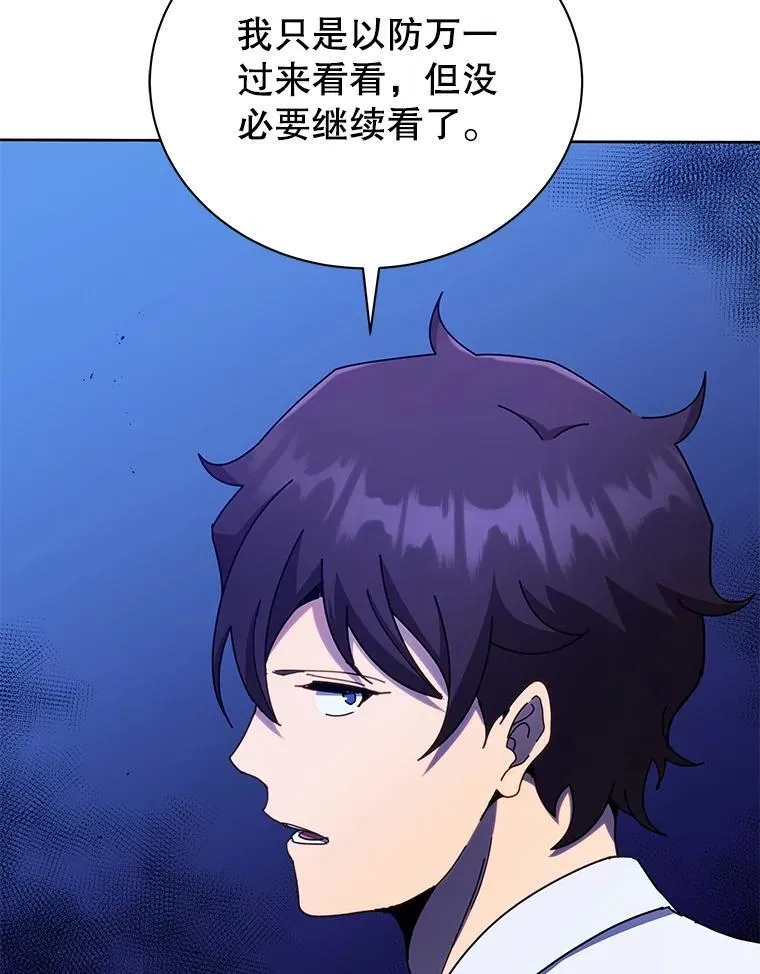 60.震惊四座 第21页