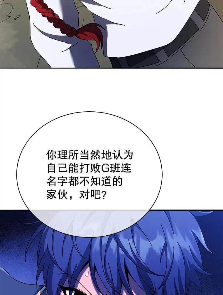 60.震惊四座 第30页