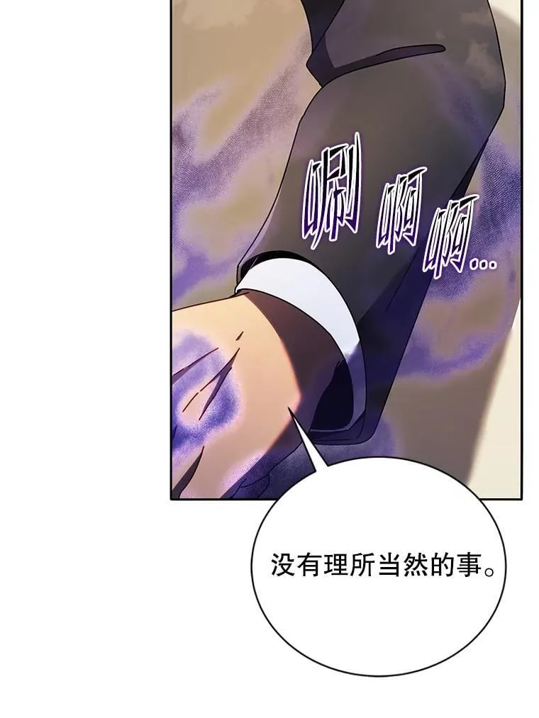 60.震惊四座 第34页