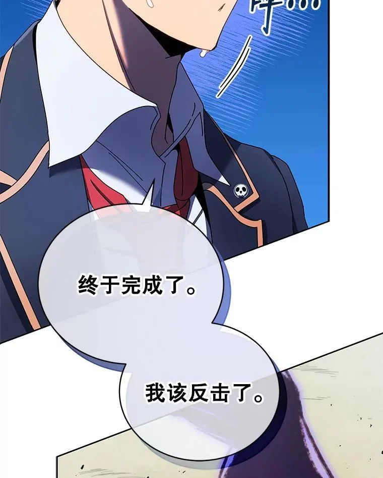 60.震惊四座 第39页