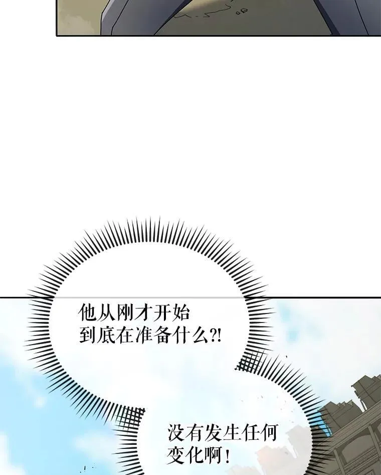 60.震惊四座 第41页
