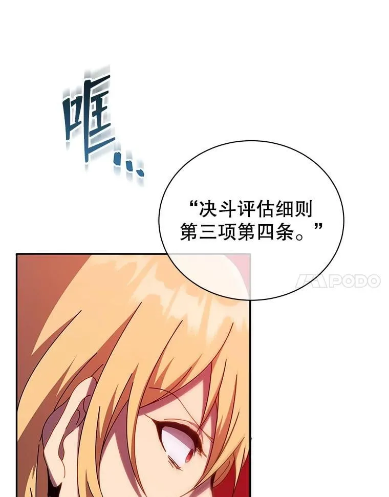 60.震惊四座 第45页