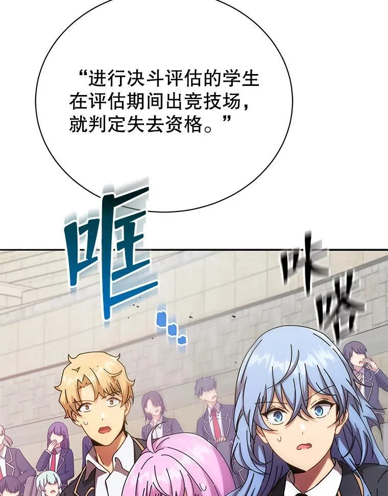 60.震惊四座 第47页