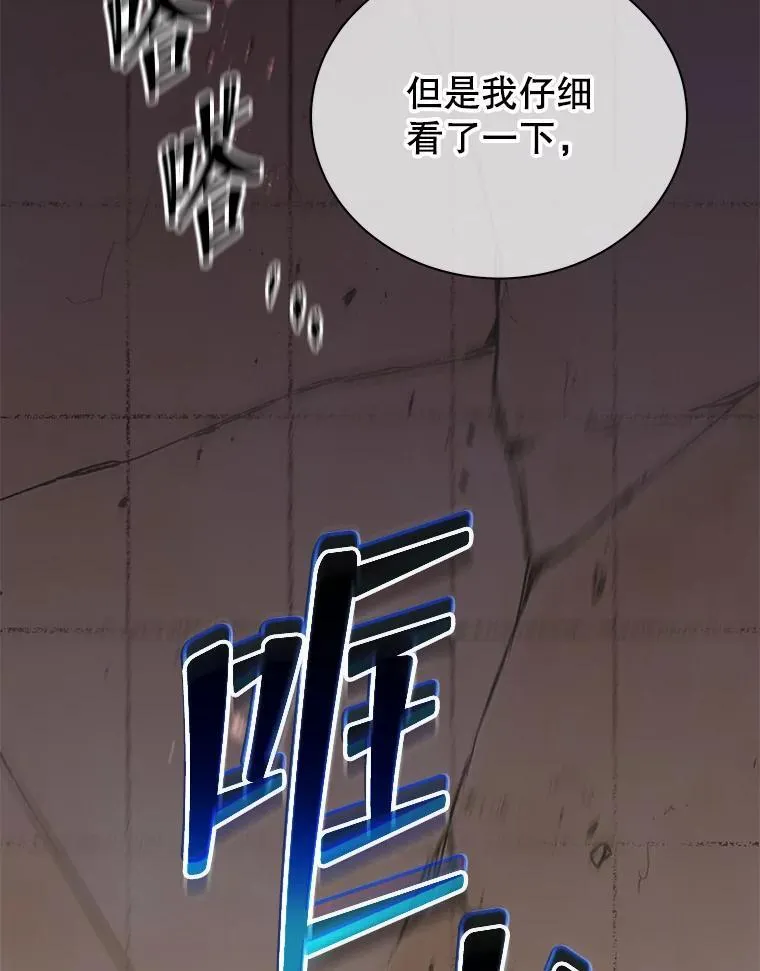 60.震惊四座 第49页