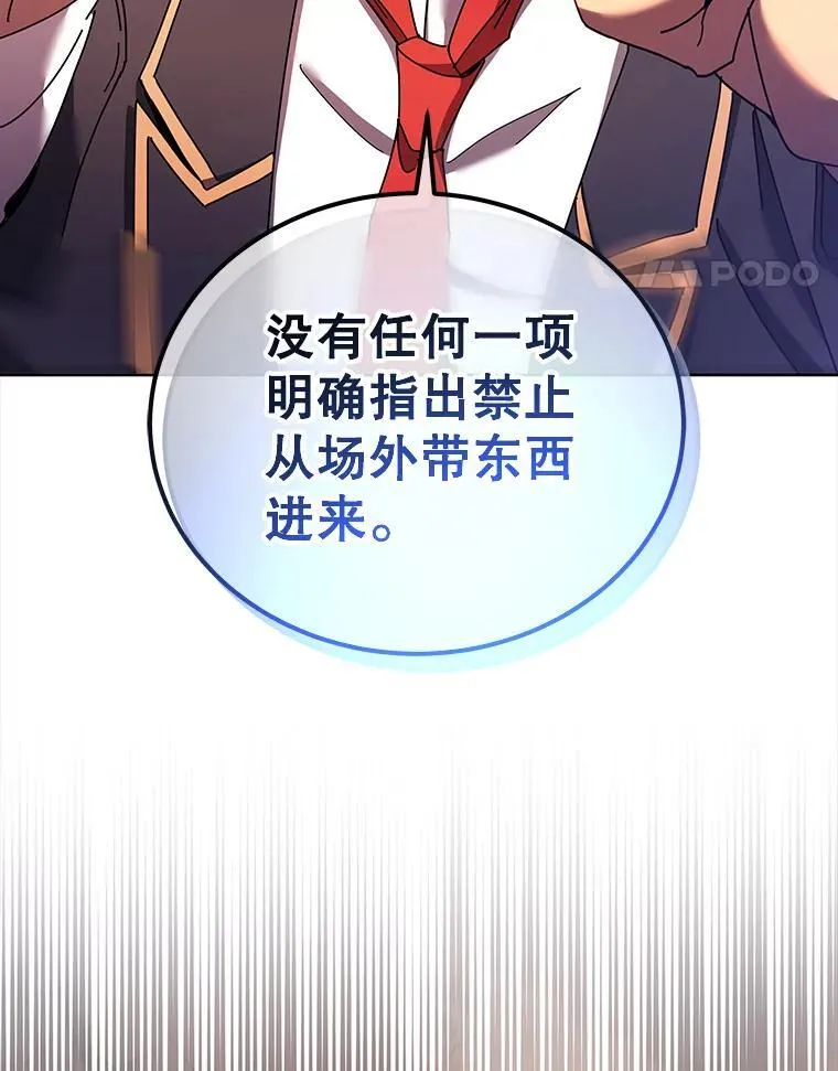 60.震惊四座 第52页