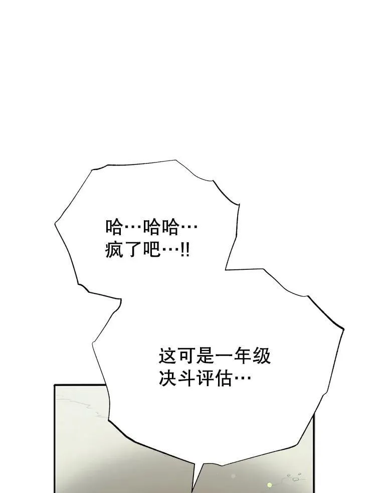 60.震惊四座 第57页