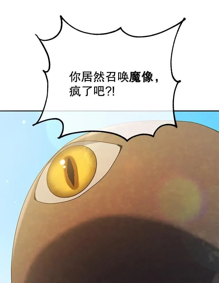 60.震惊四座 第59页
