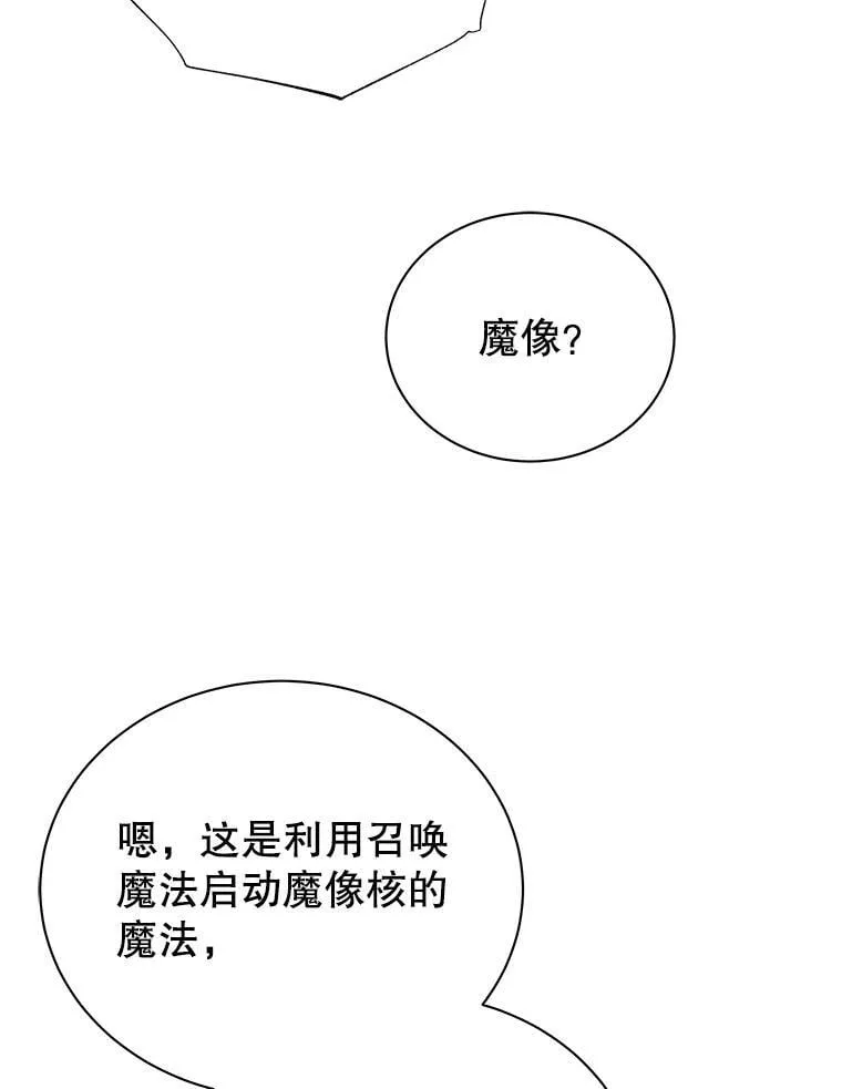 60.震惊四座 第63页