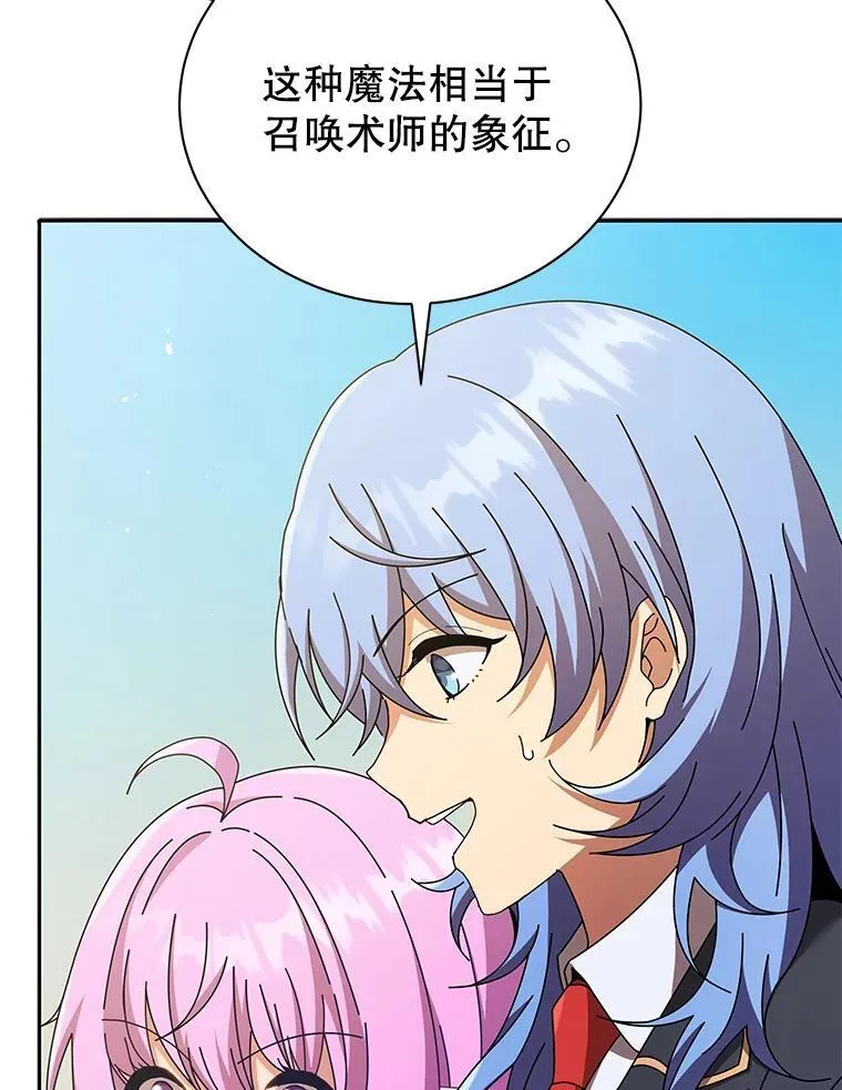 60.震惊四座 第64页