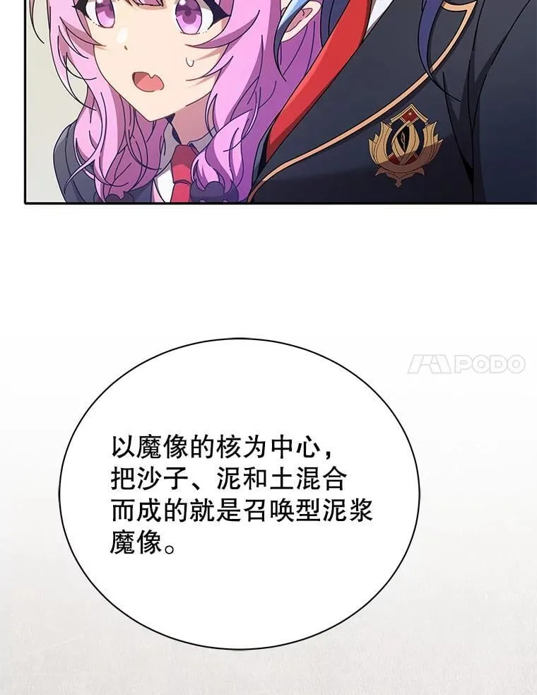 60.震惊四座 第65页