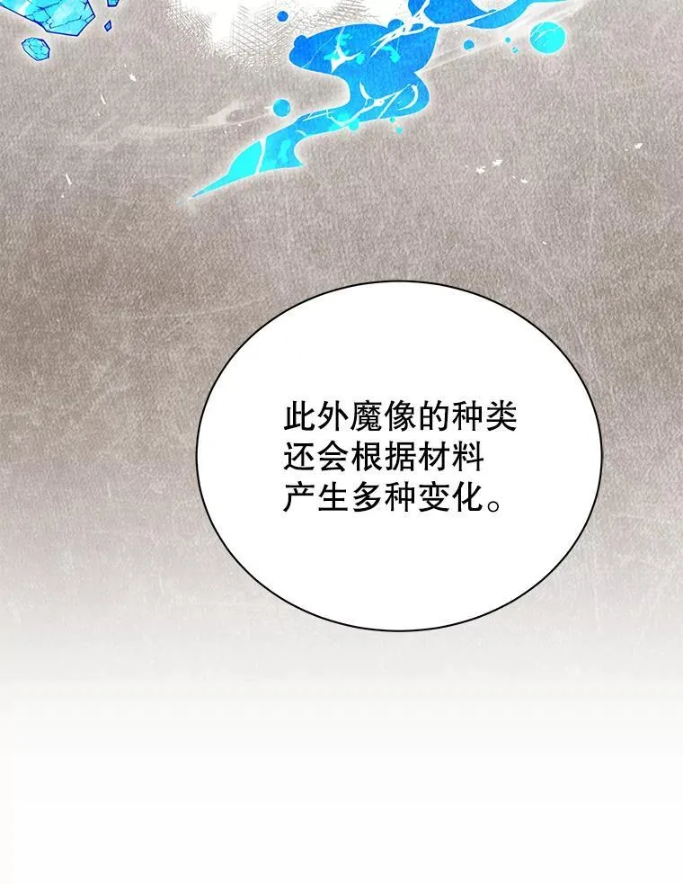 60.震惊四座 第67页
