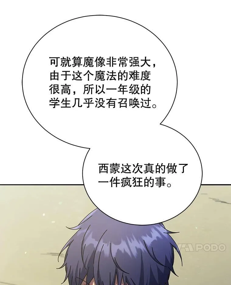 60.震惊四座 第68页