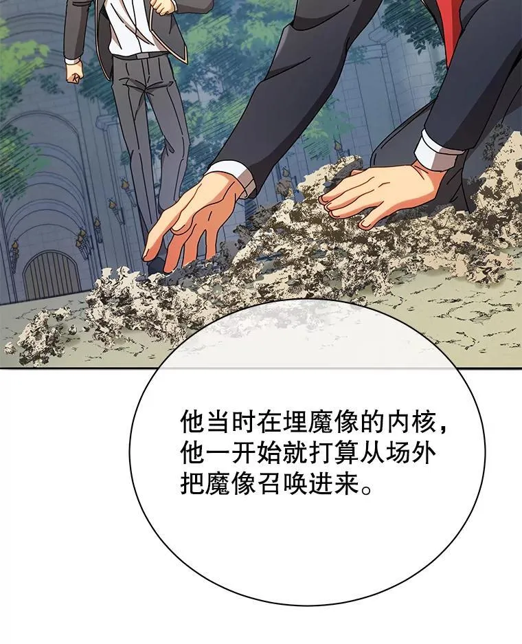 60.震惊四座 第73页